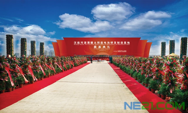 汉能航母启动河源欲打造光伏特区_企业动