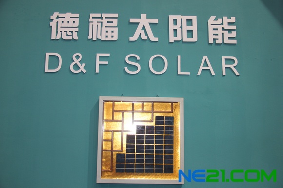 德福太阳能光伏产品小创意展示大未来_专业光