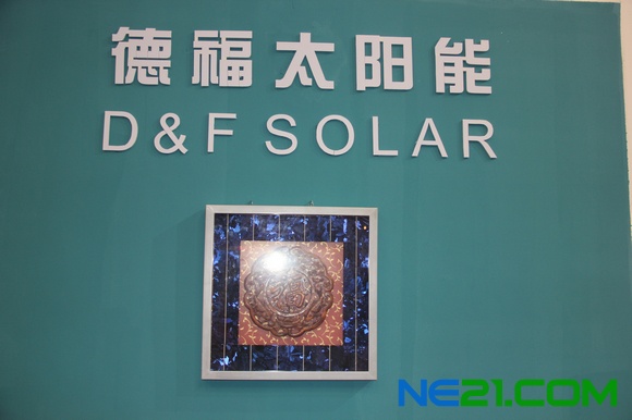 德福太阳能光伏产品小创意展示大未来_专业光