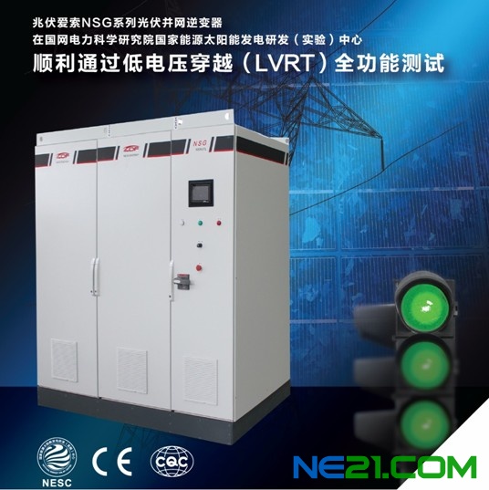 兆伏爱索大功率逆变器通过低电压穿越(lvrt)全功