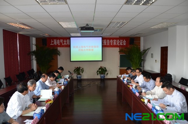 上海电气太阳能热发电技术战略研究报告专家论