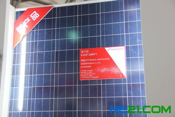 聚焦snec:阿特斯太阳能首次展出全球第一款智能三相交流光伏组件