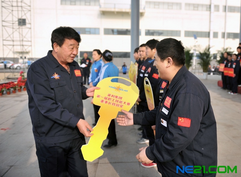 英利集团董事长苗连生为员工颁奖
