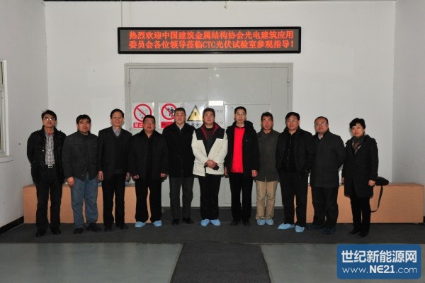 金属结构协会光电建筑应用委员会主任梁岳峰,总工郑金峰,副总工姚根发
