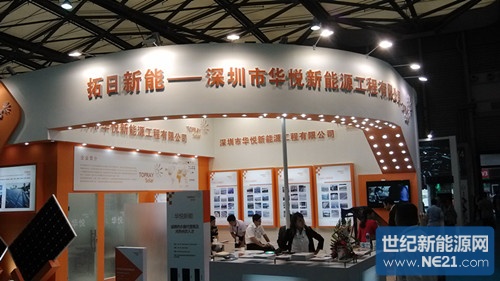 深圳太阳能学会带你走进上海国际光伏展