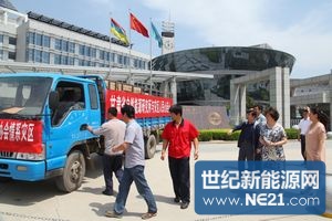 甘肃自然能源研究所和甘肃省太阳能风能协会向