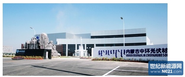 内蒙古中环光伏发生安全生产事故,造成四人死