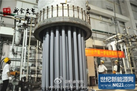 江西赛维LDK太阳能复产后首炉多晶硅料顺利出