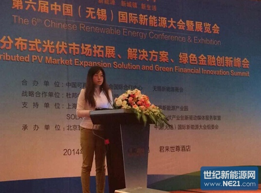 晖保智能在2014第六届中国(无锡)国际新能源大