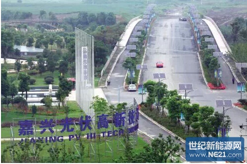 国字号高技术服务企业落户嘉兴光伏高新区_专