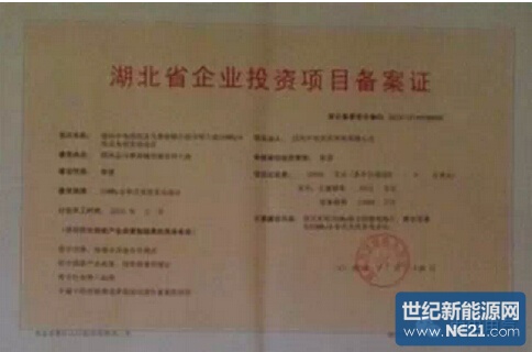 中电电气湖北团风共40MW分布式光伏电站项目