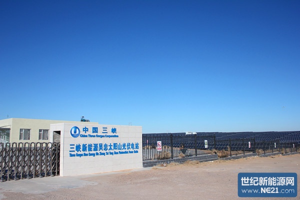 三峡新能源宁夏太阳山二期20兆瓦光伏电站项