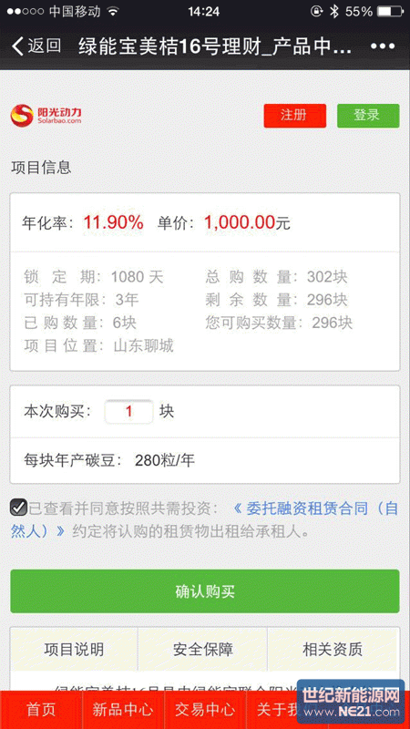 实物出入账_房租收入入账(3)