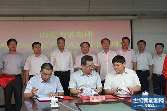 山东力诺集团临清50兆瓦分布式屋顶电站项目