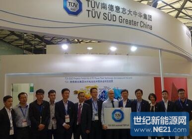 TUV南德授予协鑫集成TMP实验室资质_专业光