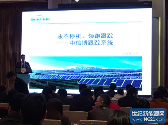 “永不停機 領跑跟蹤”中信博無錫新能源展(圖1)