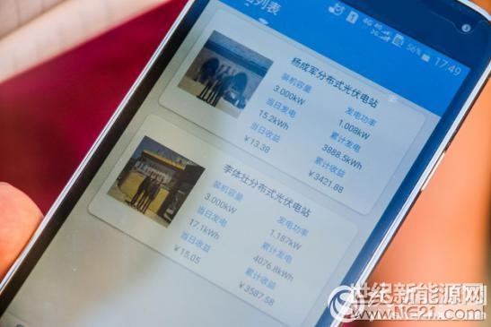 寻找扶贫新渠道 光伏发电让横山特困村民老有所依