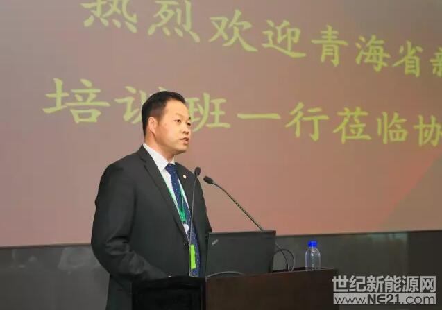 协鑫新能源--青海党政干部新能源培训班走进协