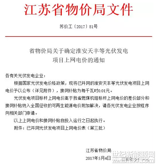 QQ截图20170615094201