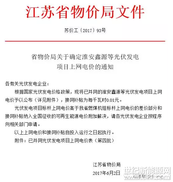 QQ截图20170615094235