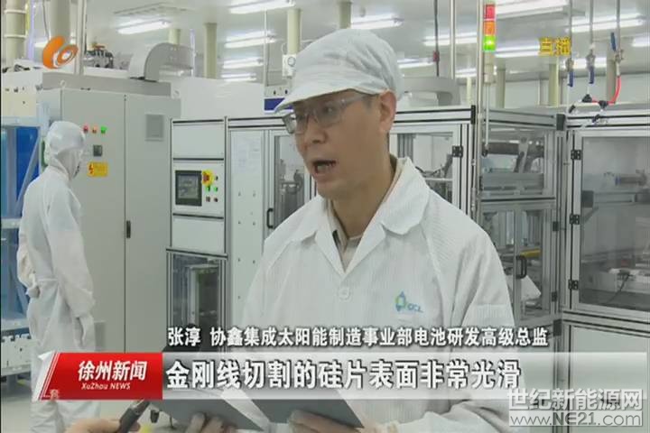协鑫集成一跃成为全球多晶黑硅量产最大规模企业