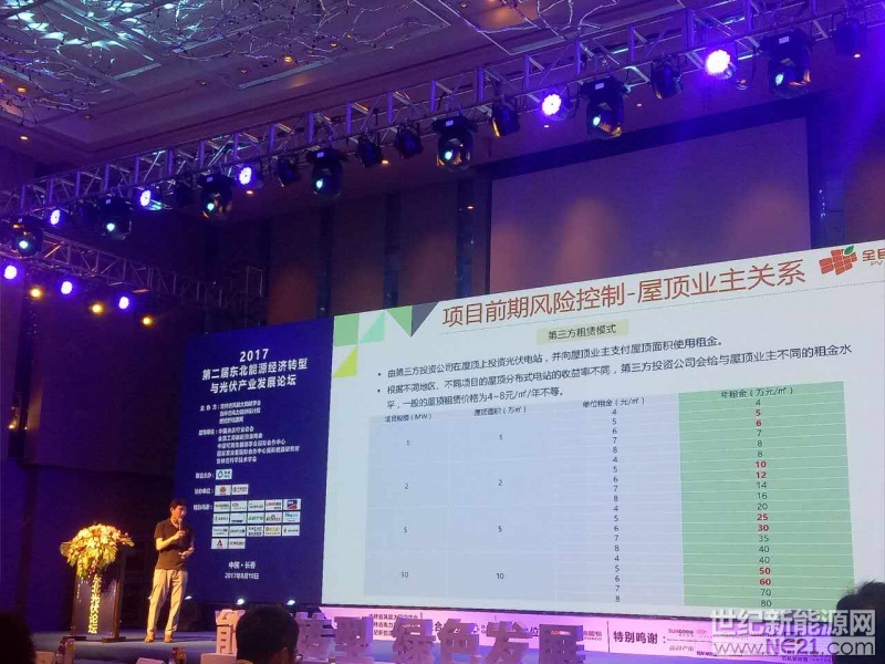 微信图片_20170810172521