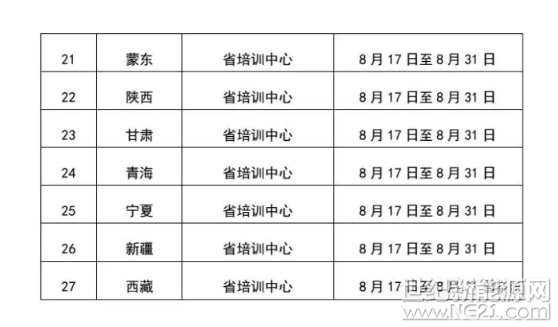 QQ截图20170816093810
