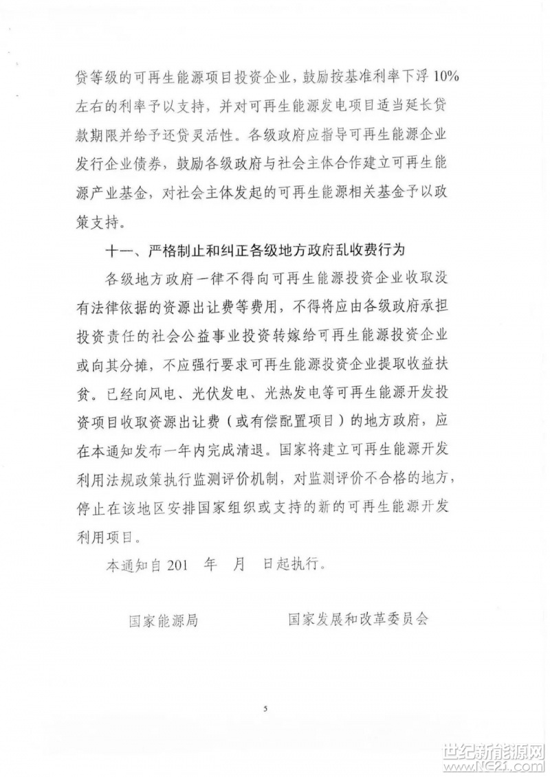 减税稿件_页面_07