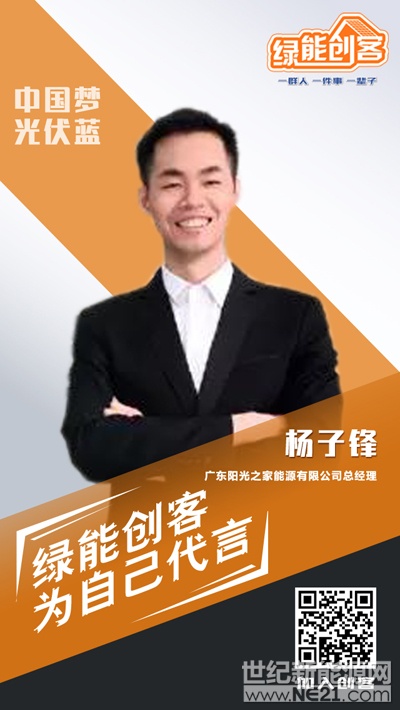 杨子锋