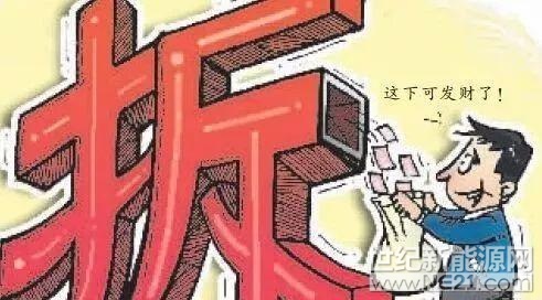 2018年屋顶光伏拆迁补偿新政:4种无证房屋也