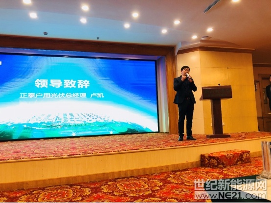 正泰户用光伏携标准化挺进 河北光伏市场迎新一