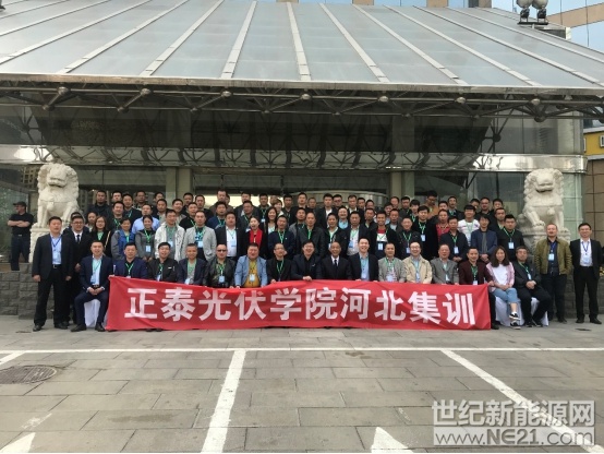 正泰户用光伏携标准化挺进 河北光伏市场迎新一