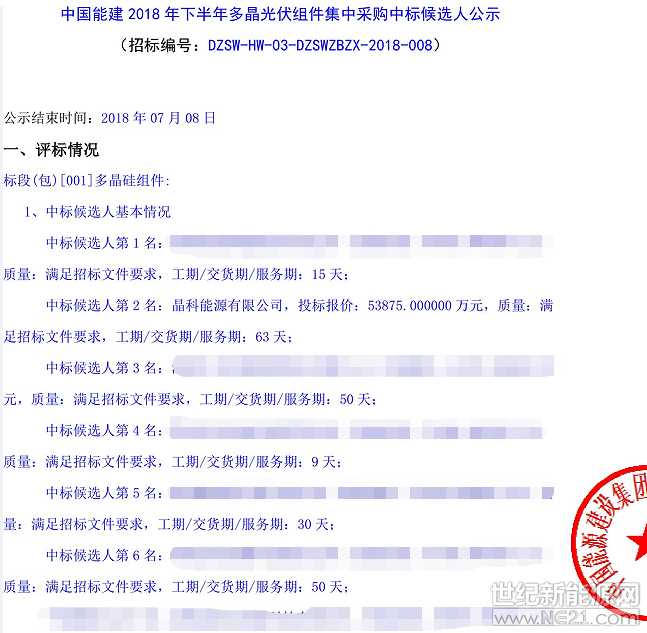 微信截图_20180705145412