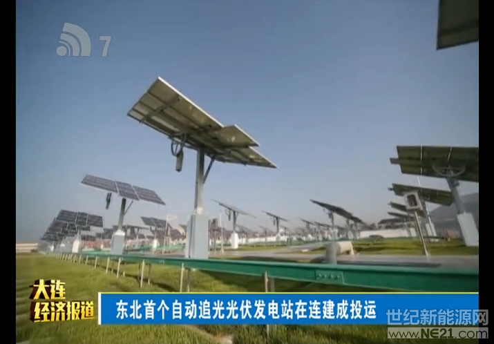 国际新能源网太亚博集团阳能光伏产业专业门户