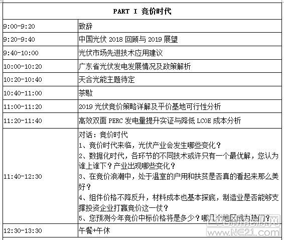 竞价时代,关注2019qy88千亿国际【欢迎您】变革论坛,看制造技术变革方向