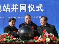 宁夏回族自治区党委书记陈建国、自治区主席王正伟、国家发改委副主任解振华(中)启动并网开关。