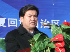宁夏回族自治区主席王正伟在仪式中致辞。