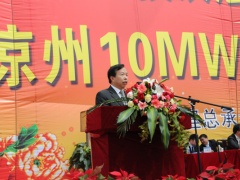 中环光伏系统有限公司总经理 顾华敏 致辞