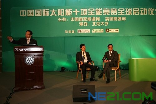 组图:国际太阳能十项全能竞赛将首次在我国举行