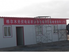 青海省格尔木3MW聚光光伏项目---施工现场照片（三）

