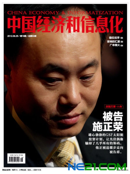 尚德变相裁员