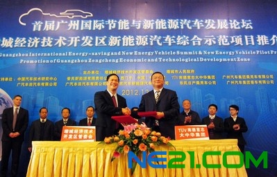 签约仪式现场，前左一增城市市长罗思源先生，前左二TUV南德意志集团广州分公司总经理黄力坤先生