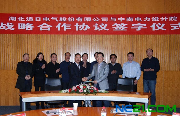 追日电气与中南电力设计院签订光伏电站