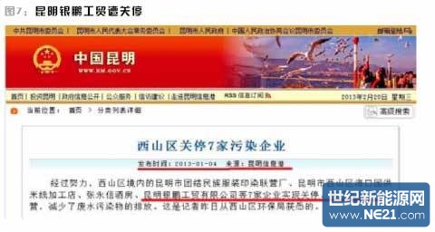 三安光电200亿市值真相：外购路灯高价卖给地方政府(5)