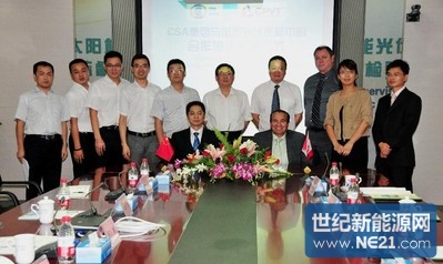 CSA 集团与国家太阳能光伏产品质量监督检验中心签署光伏领域合作协议。前排左至右:国家光伏质检中心主任吴建国先生(图左)CSA 集团总裁兼首席执行官 Ash Sahi 先生 (图右);后排:CSA 集团与国家太阳能光伏产品质量监督检验中心工作人员