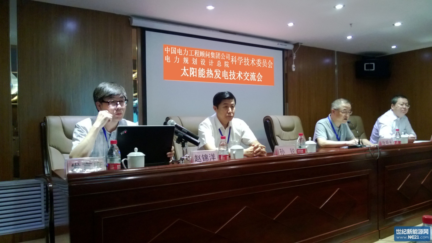 电规总院/中国电力工程顾问集团联合科学技术委员会机务专委会在青海省组织召开太阳能