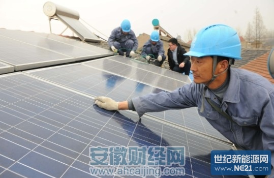 皖东首个家庭光伏发电站并入电网 通过验收正式发电