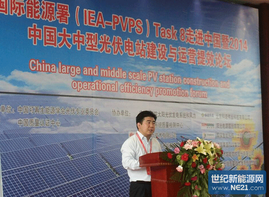 阳光电源&ldquo;因地制宜，科学设计观&rdquo;在&ldquo;中国大中型光伏电站建设与运营提效论坛&rdquo;引共鸣