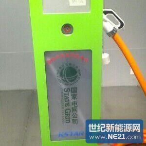 大比特 科士达充电桩