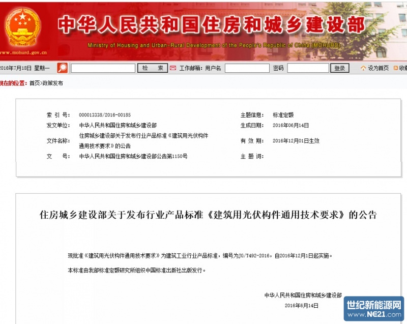 QQ截图20160718183404